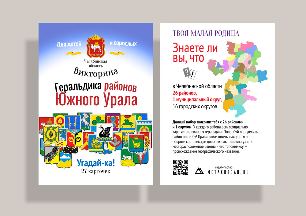 Для каждого типа карточек сделаны заголовочные карточки с обобщающей информацией. Для каждого типа карточек сделаны заголовочные карточки с обобщающей информацией.