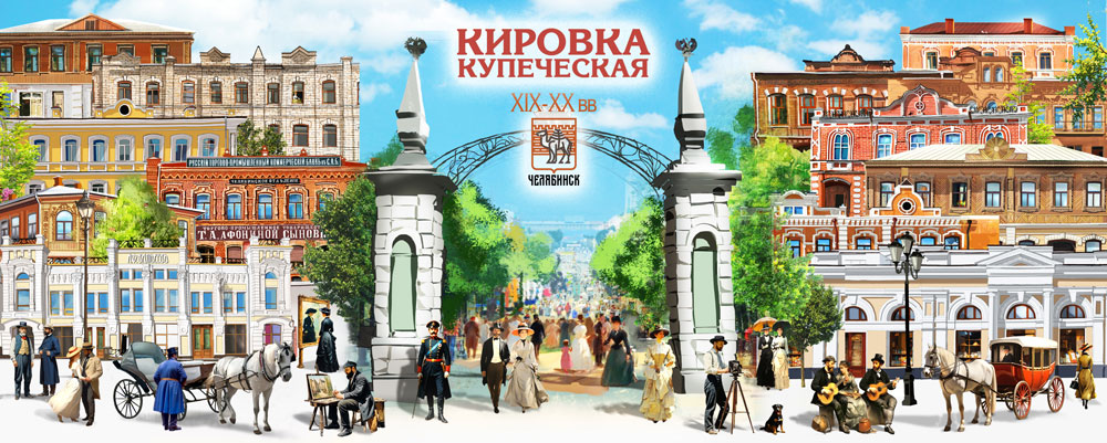 Кировка купеческая Image