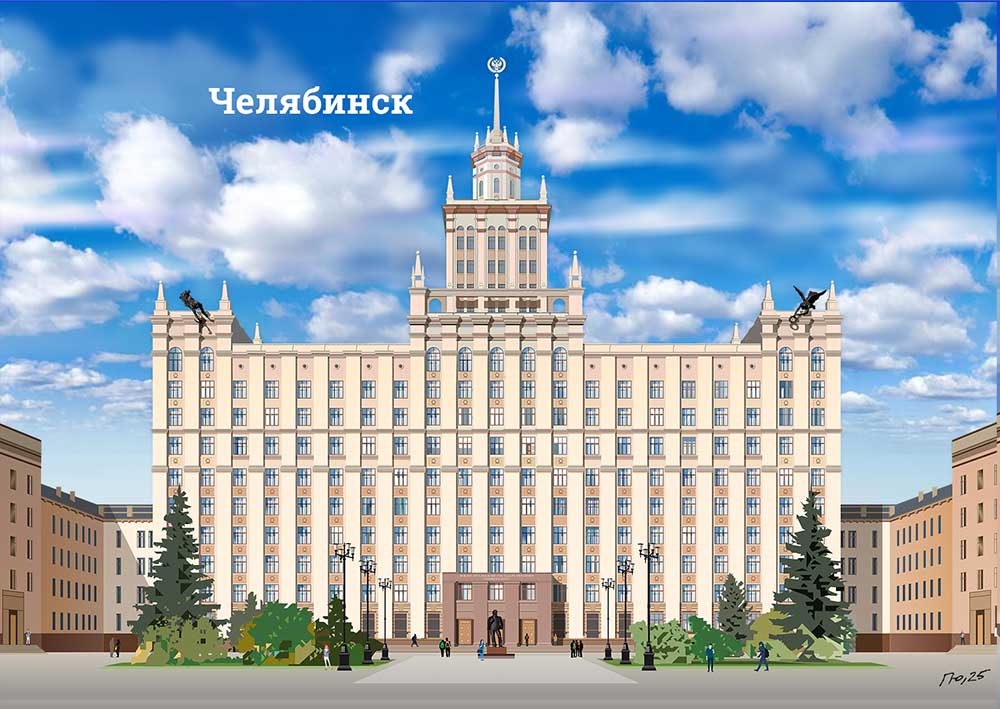 ЮУРГУ 3