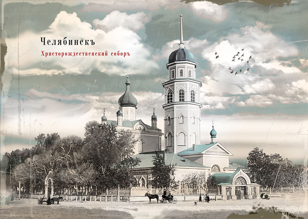 Христорождественский храм